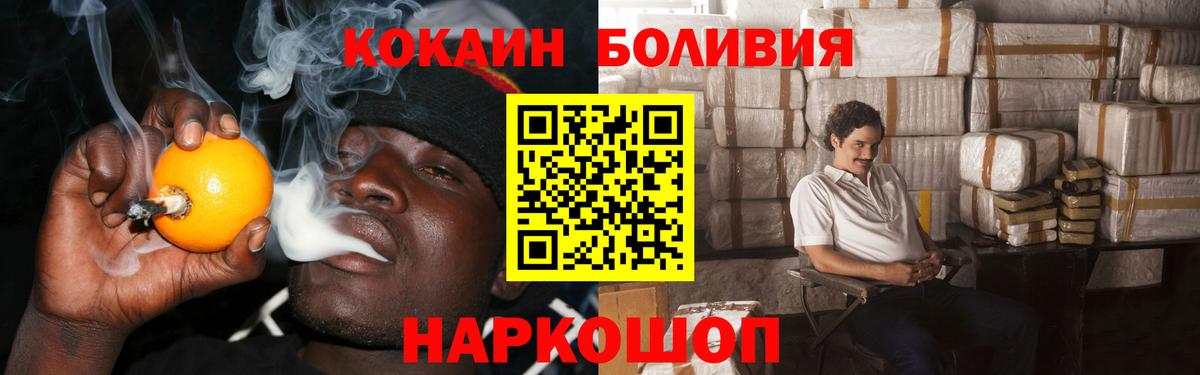 Кокаин 97% Апшеронск
