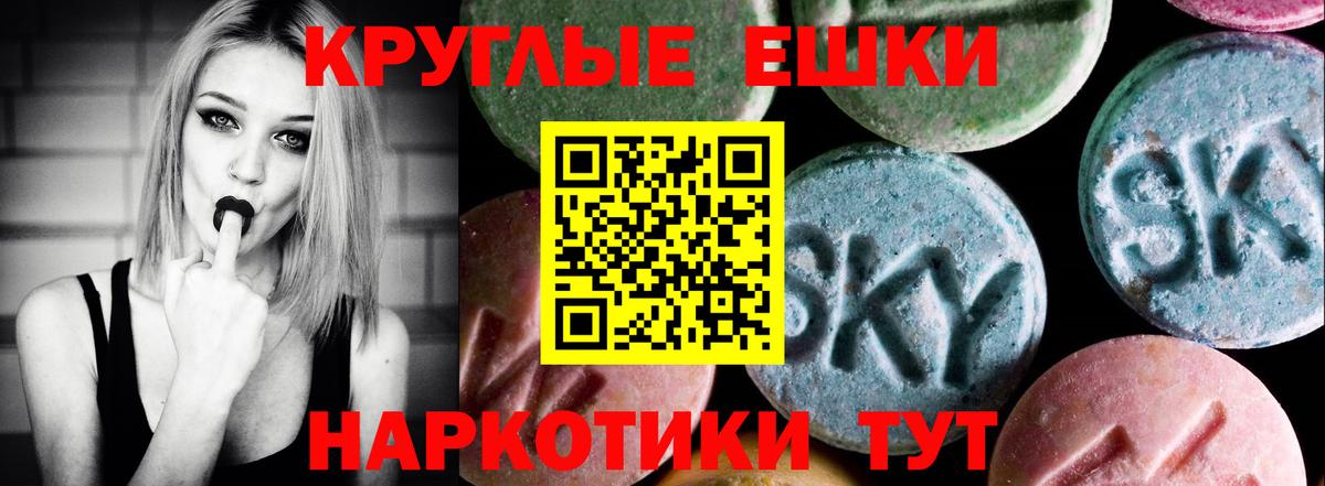 ЭКСТАЗИ Punisher Апшеронск