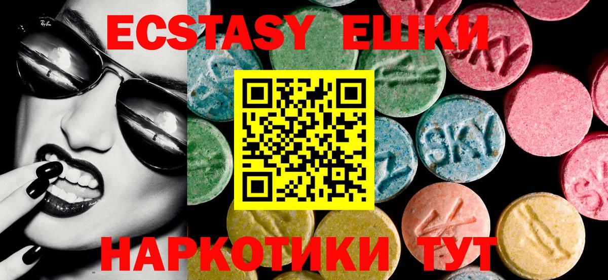 Экстази 300 mg  Экстази DUBAI  Экстази  Вход с VPN  Апшеронск 