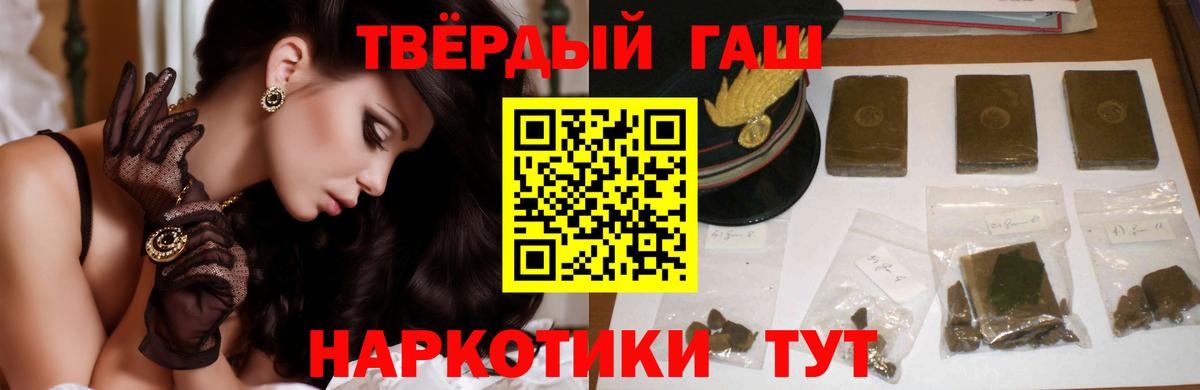 ГАШ  ГАШИШ VHQ  Вход с VPN  ГАШ Cannabis  Апшеронск 