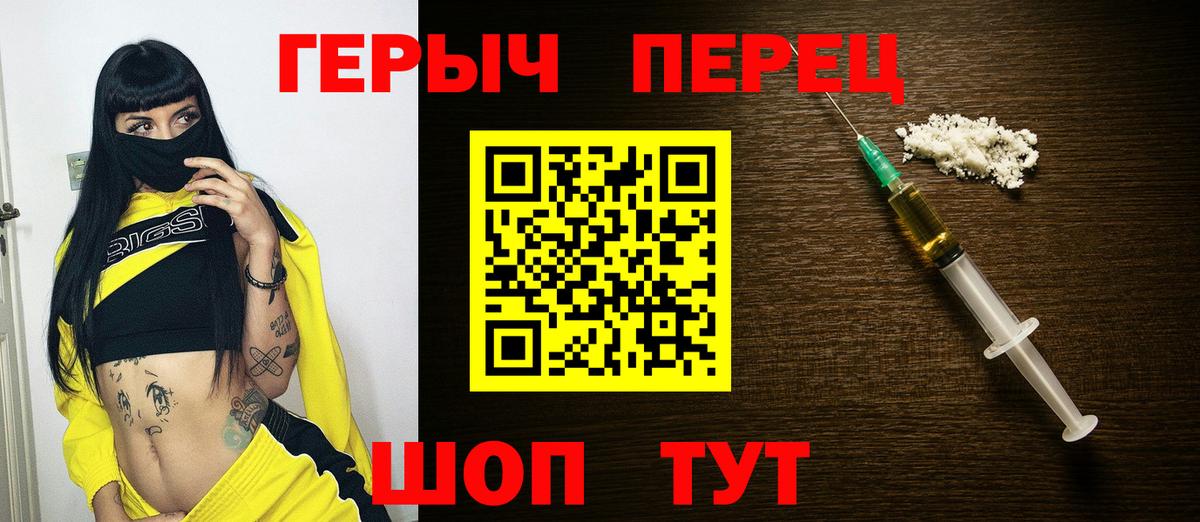 ГЕРОИН гречка  Вход с VPN  Апшеронск 