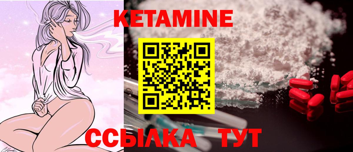 Кетамин ketamine  Вход с VPN  Кетамин ketamine  Апшеронск 