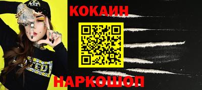 кокаин Шебекино