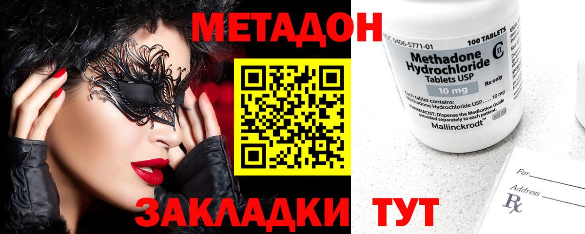 Метадон кристалл  МЕТАДОН мёд  Апшеронск  Вход с VPN 