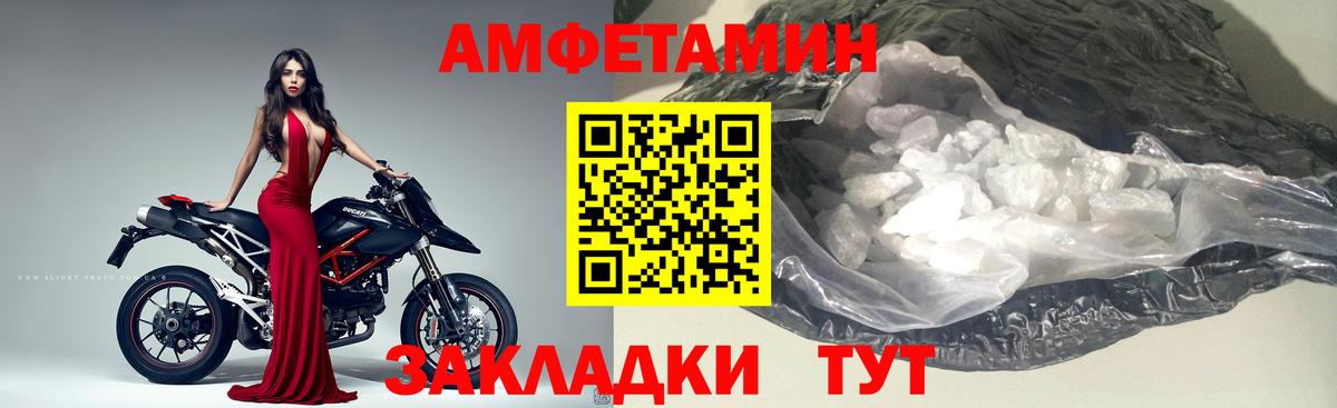 МЕТАМФЕТАМИН мет  Вход с VPN  Апшеронск 