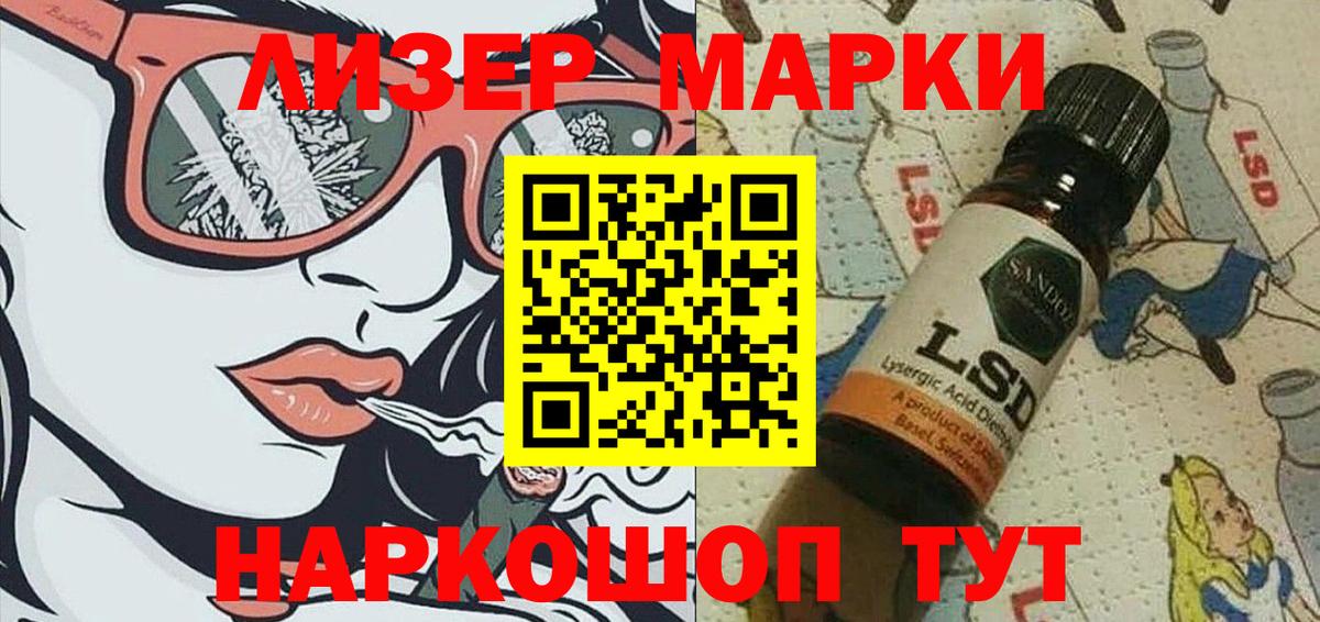 Апшеронск  Марки NBOMe  Вход с VPN  Марки N-bome 1500мкг 